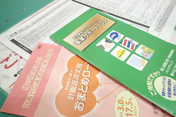消費者金融のパンフレット