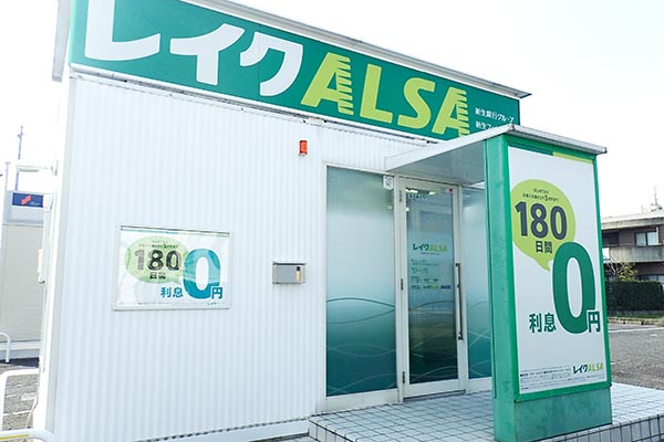 レイクALSA