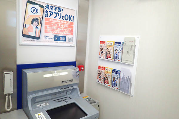 プロミスの自動契約機