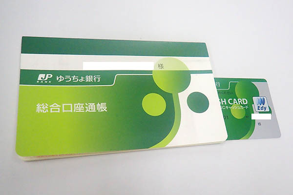 郵便局 ゆうちょ銀行 でお金を借りるには 自動貸付で借り入れする方法