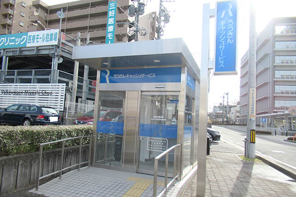 ろうきん