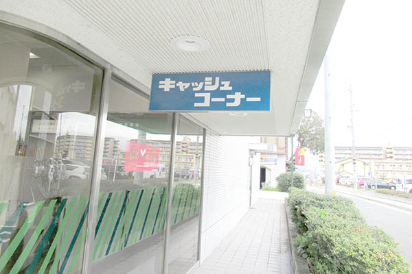 JAバンクのキャッシュコーナー