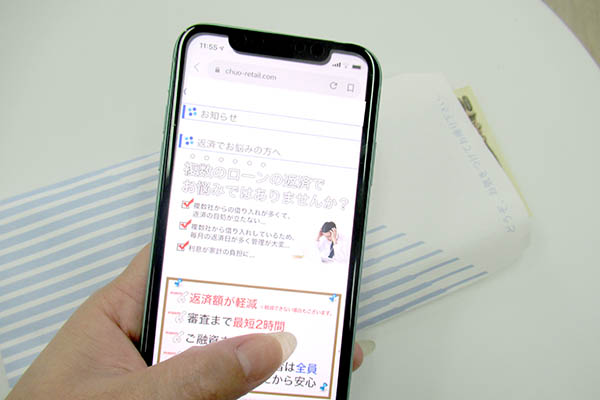 スマホとお金