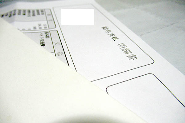 収入証明書
