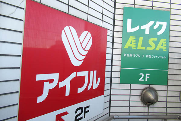 アイフルとレイクALSA