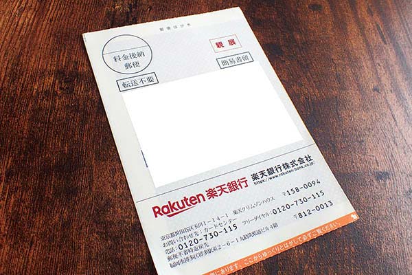 督促状