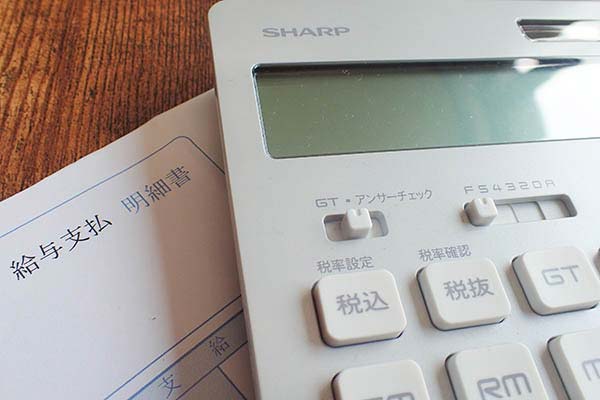 収入証明書