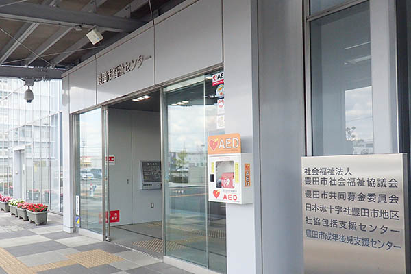 社会福祉協議会