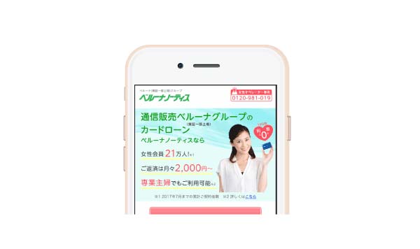 ベルーナノーティス