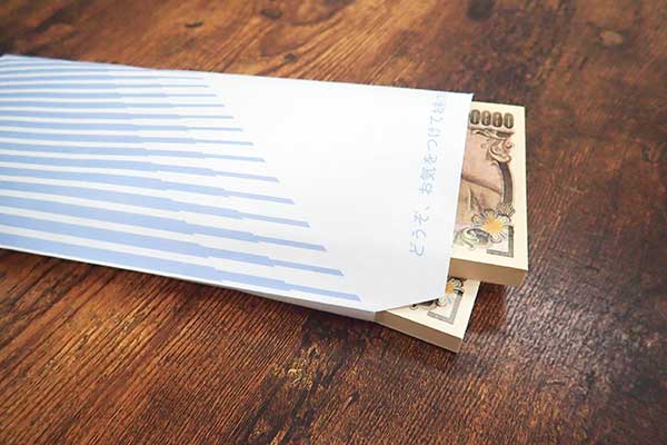 お金