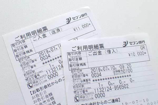コンビニatmでお金を借りるなら 急な出費にはセブンイレブンの利用が最適 コンビニatmでお金を借りるなら 急な出費にはセブンイレブンの利用が最適