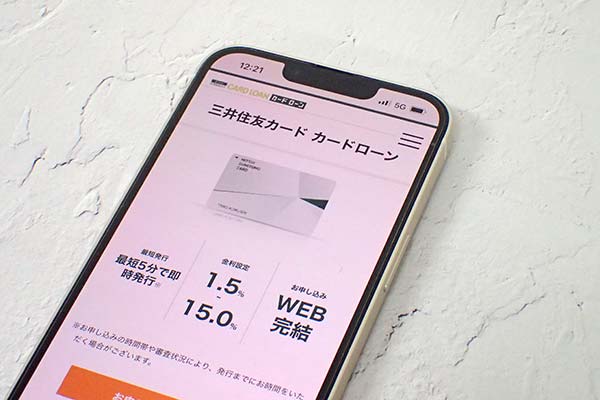 三井住友カード カードローン