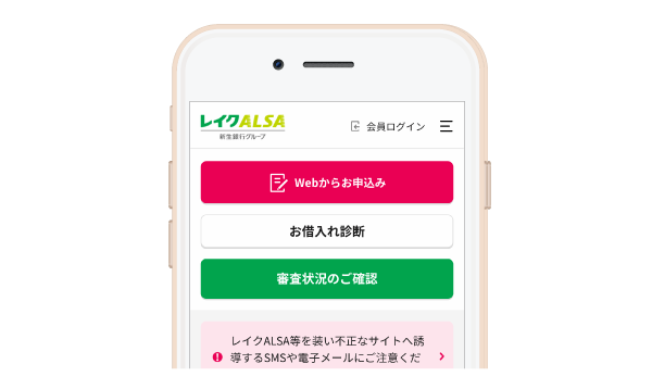 レイクALSAのイメージ画像