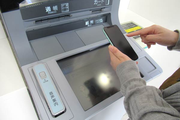 スマホとATM