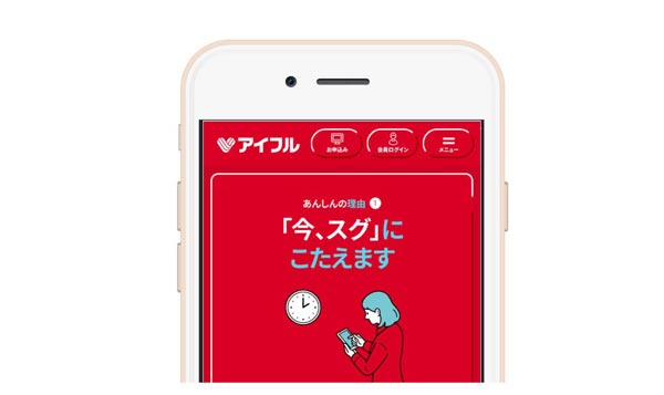 アイフルのイメージ画像