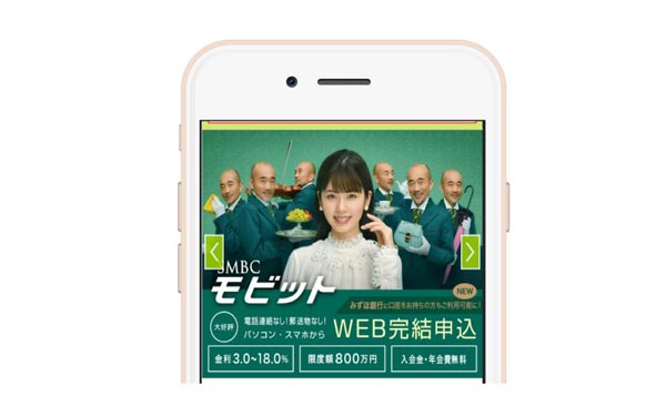 SMBCモビットのイメージ画像