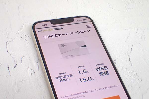 三井住友カードのカードローン