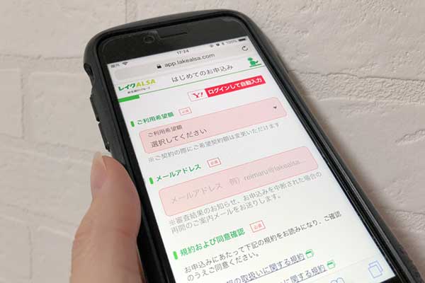 カードローンの申し込み画面