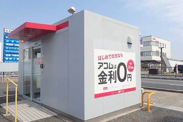 アコム