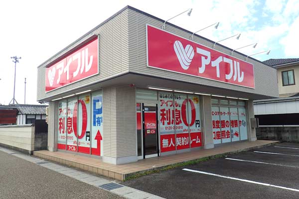 アイフル