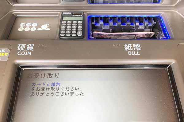 ATM