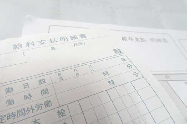 収入証明書