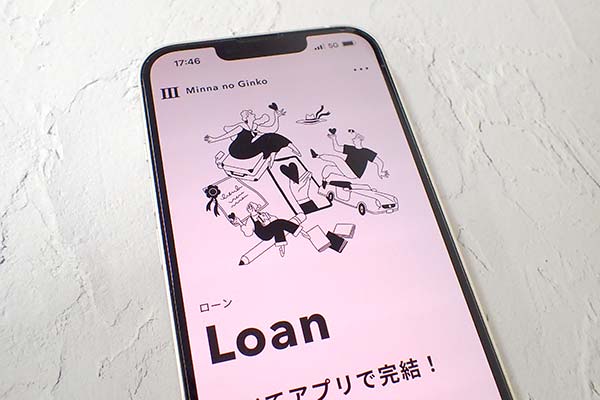 スマホ