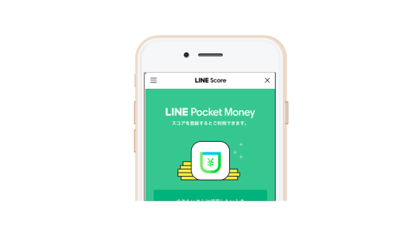 LINEポケットマネー