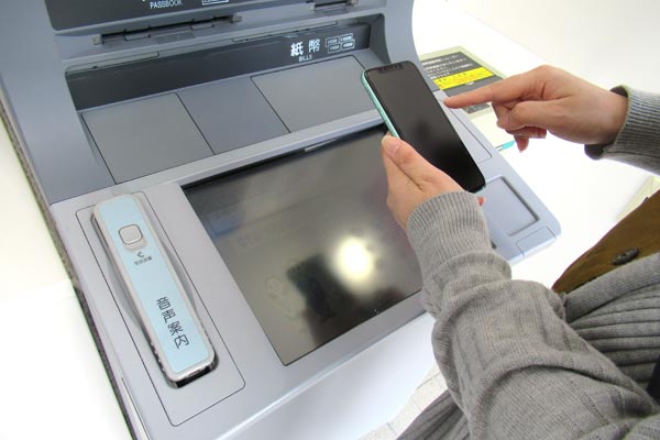 スマホとATM