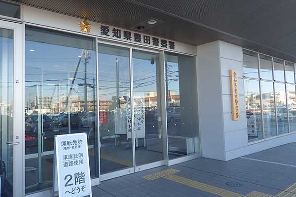 警察署