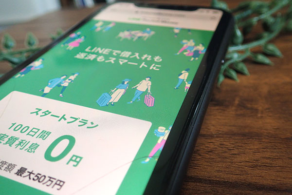 落ち ライン ポケット マネー 審査 LINEポケットマネー審査に通るための条件！信用情報とLINEスコア201点以上が必要