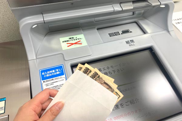 ATMとお金