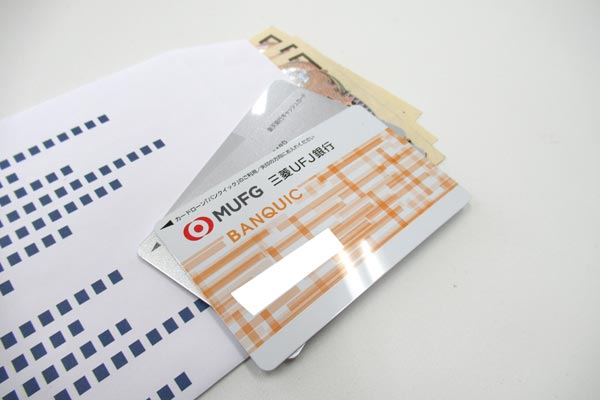 銀行のローンカードとお金
