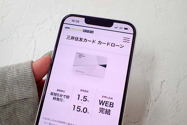 三井住友カード カードローン