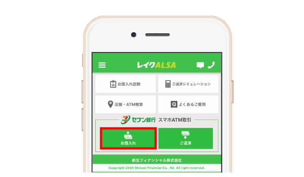 レイクALSA（レイクアルサ）のスマホ取引