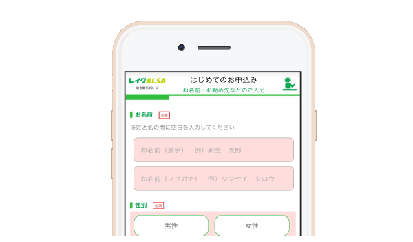 レイクALSA（レイクアルサ）の申し込み