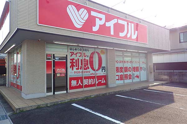 アイフル