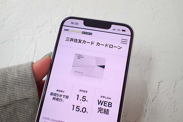 三井住友カード カードローン