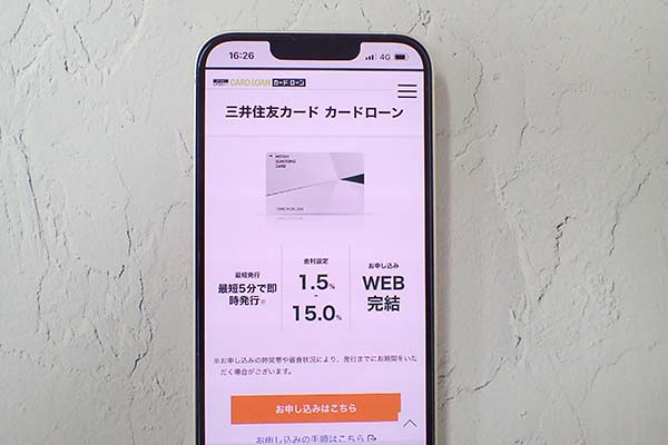 三井住友カードのカードローン