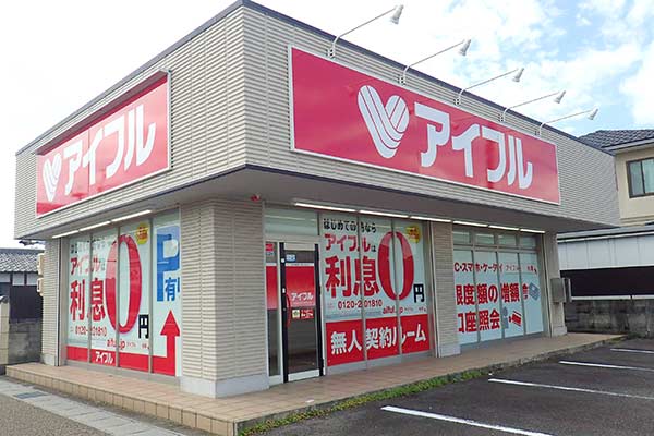 アイフル