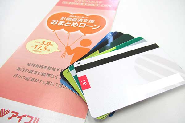 おまとめローンのパンフレットとローンカード
