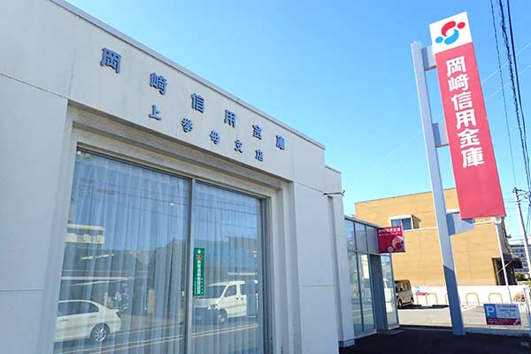 信用金庫