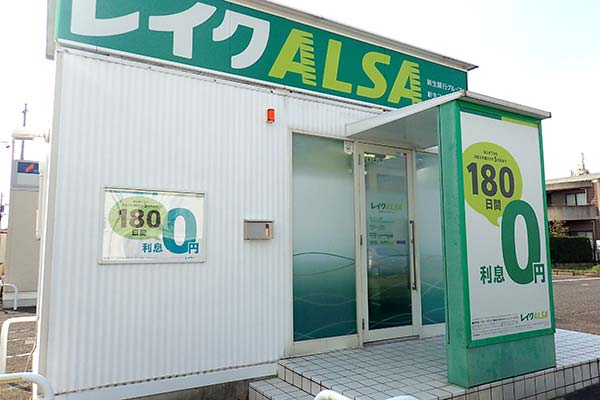 レイクALSA