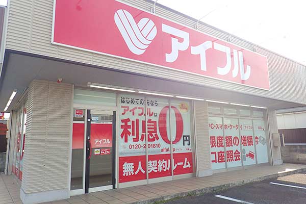 アイフル