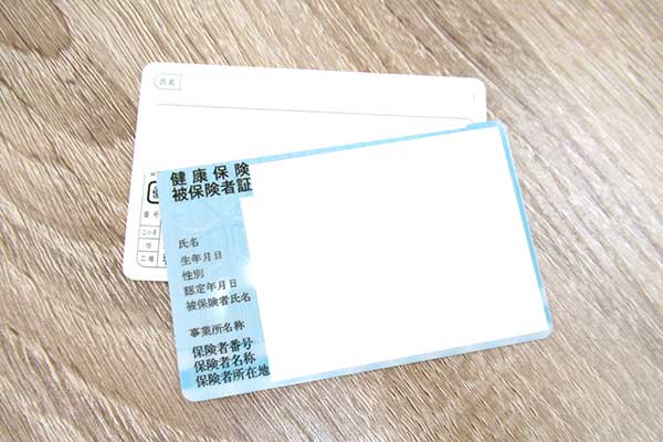 運転免許書と健康保険証
