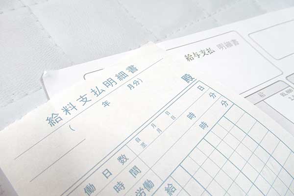 給与明細