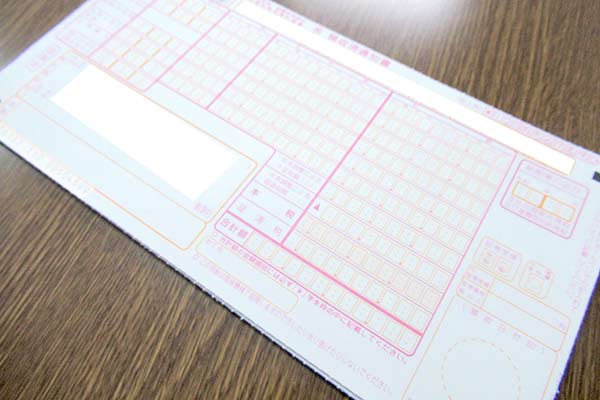 納税通知書