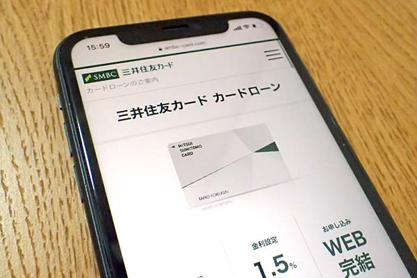 三井住友カードのカードローン