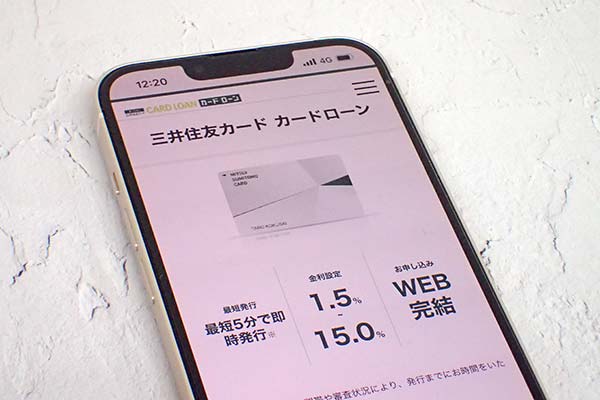 三井住友カード カードローン