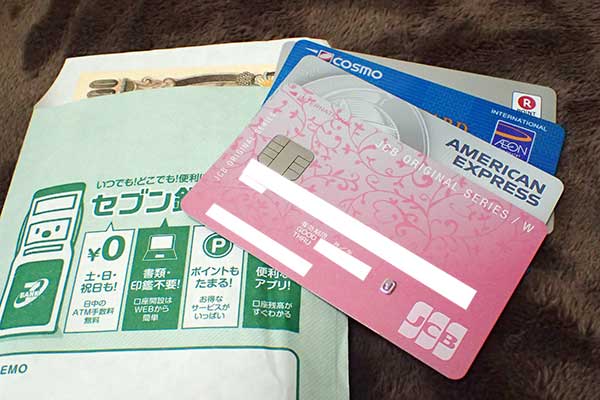 クレジットカードとお金